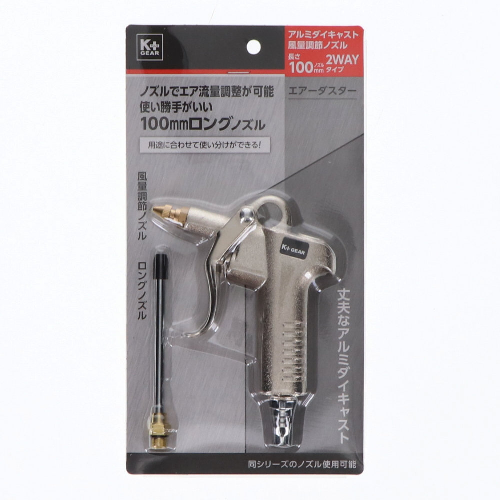 Ｋ＋ＧＥＡＲ　２ＷＡＹエアーダスター