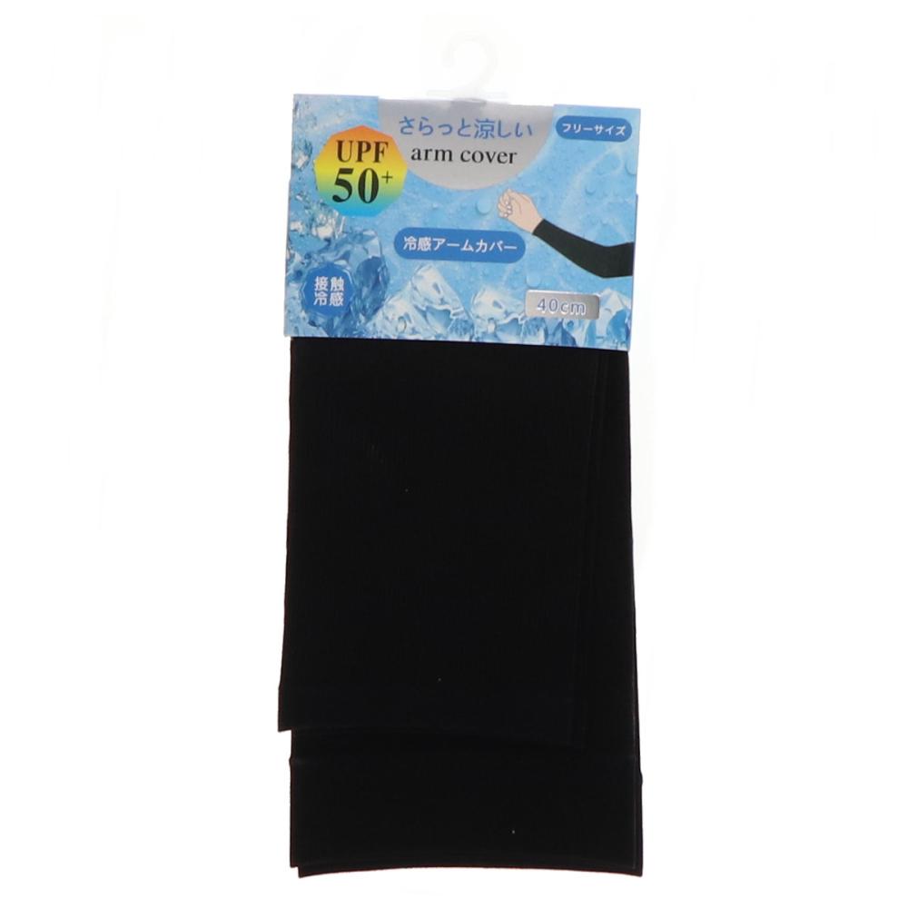 你的品牌名　婦人冷感アームカバー　ブラック
