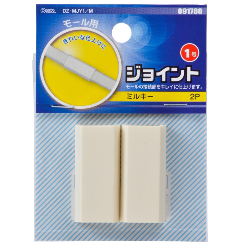 オーム電機　ジョイント１号　ミルキー　２個入り　ＤＺ－ＭＪＹ１／Ｍ　０９－１７８０