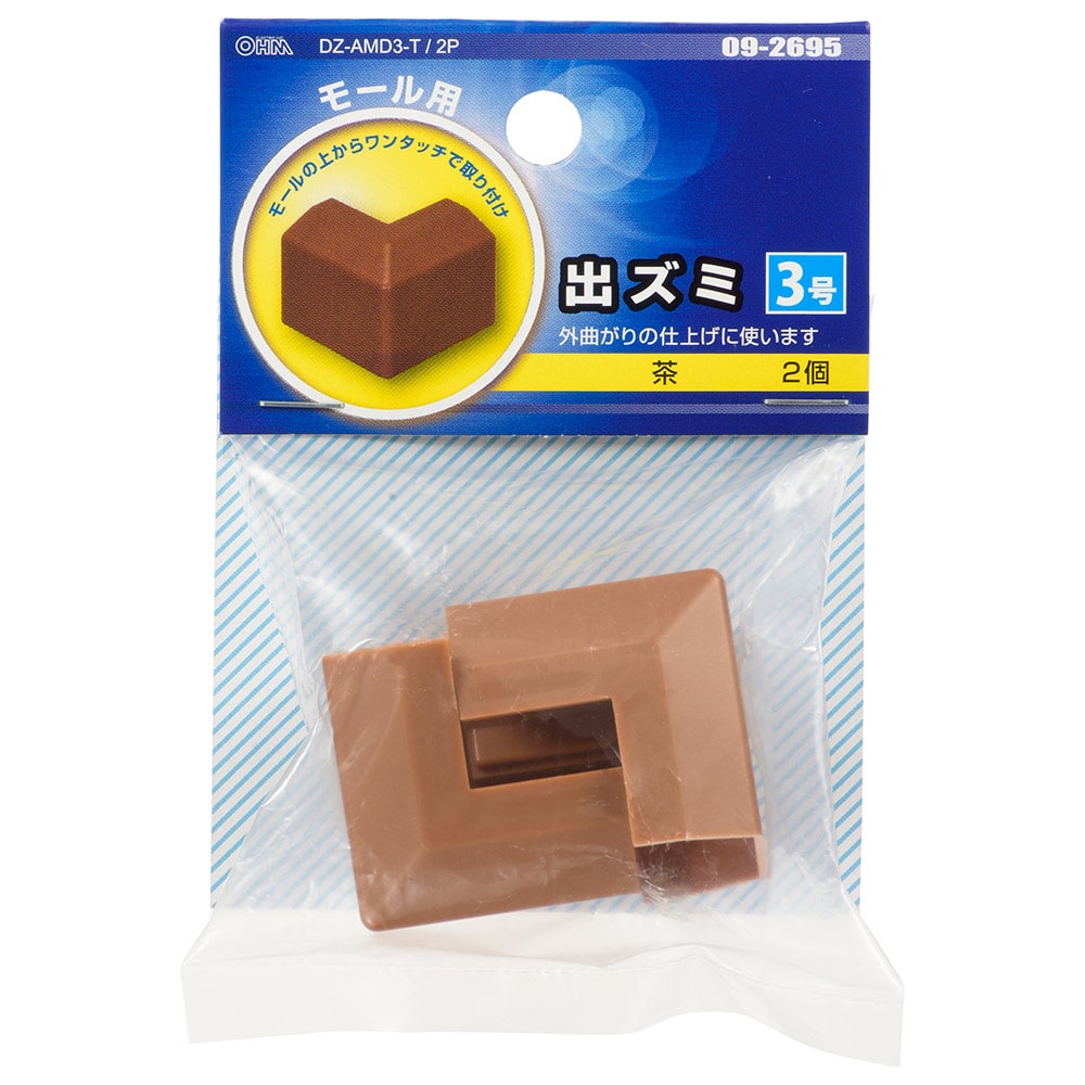 オーム電機　モール用出隅　３号　ブラウン　２個入り　ＤＺ－ＡＭＤ３－Ｔ／２Ｐ　０９－２６９５