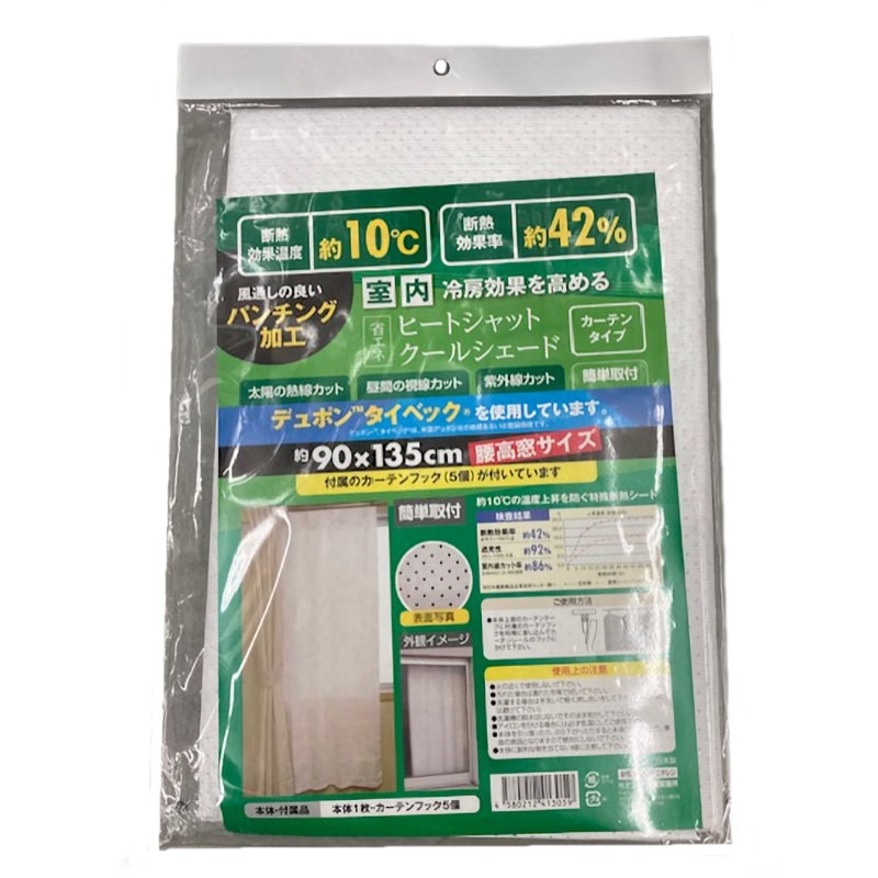 ヒートシャットカーテン　断熱効果　９０×１３５ｃｍ　１枚入り