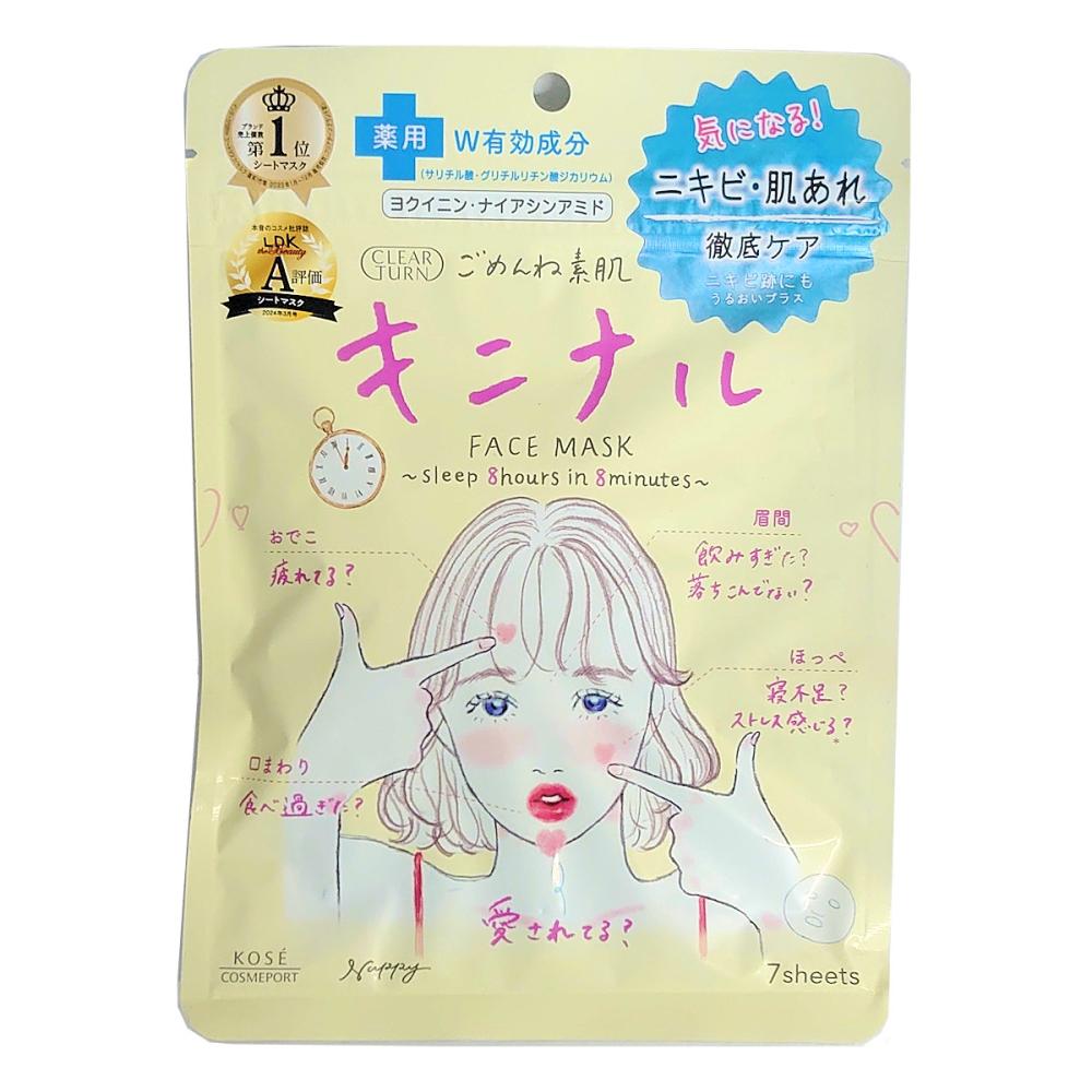 コーセー　クリアターン　ごめんね素肌キニナルマスク　７枚入り