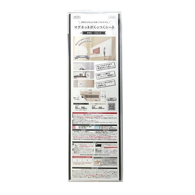 明和グラビア　マグネットがくっつくシートＭＳＫ－３０６０　ホワイト