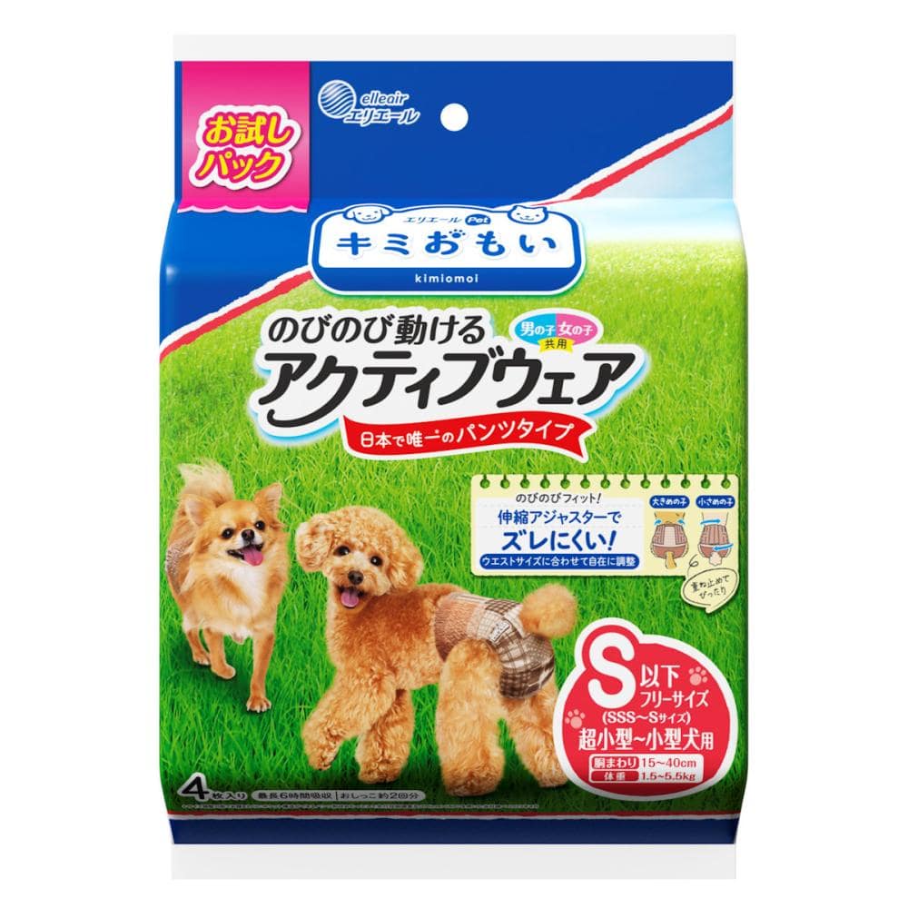 キミおもい　アクティブウェア３Ｓ－Ｓお試し４枚