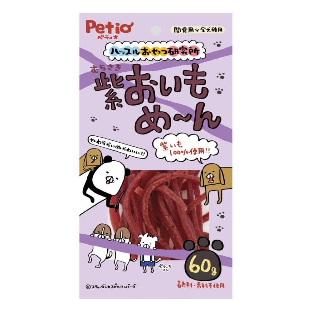 ハッスルおやつ研究所　紫おいもめ～ん　６０ｇ