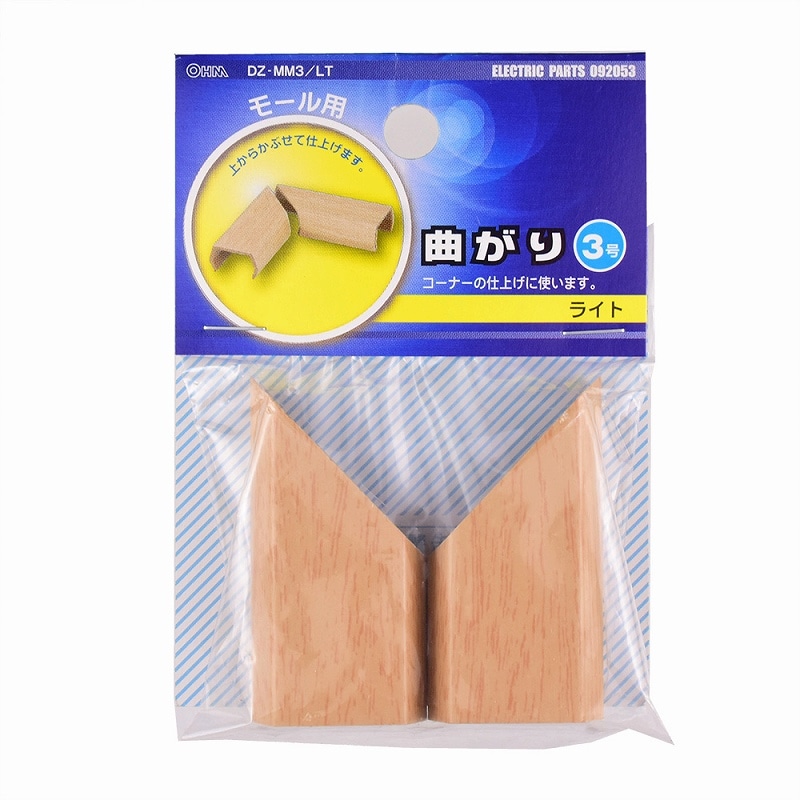 オーム電機　モール用曲がり　３号　木目ライト