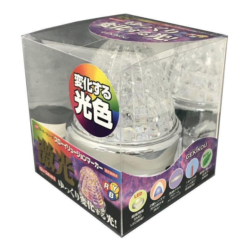 日本ボデーパーツ工業　激光　ＬＥＤ　イリュージョンマーカー　赤／黄／青　ＬＳＬ２４２