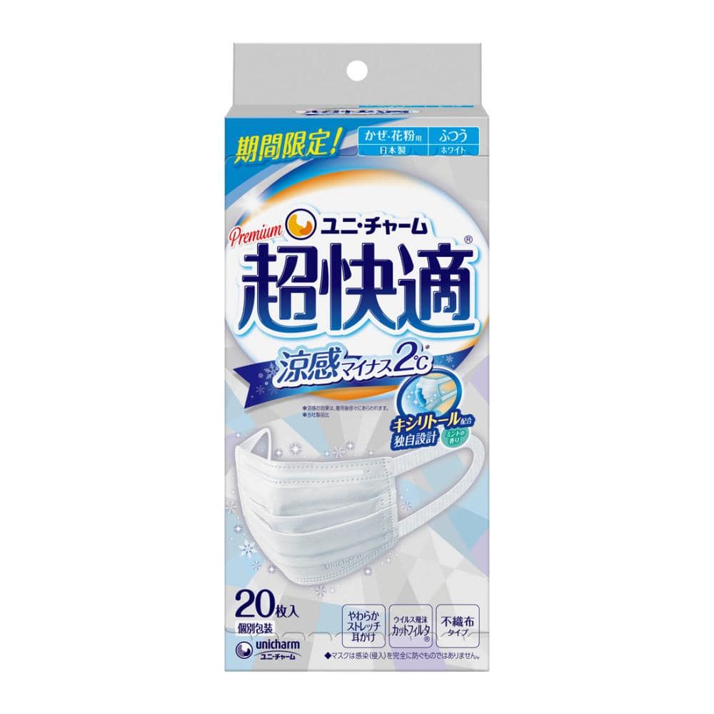 ユニ・チャーム　超快適マスク　涼感マイナス２℃　ふつう　２０枚入り