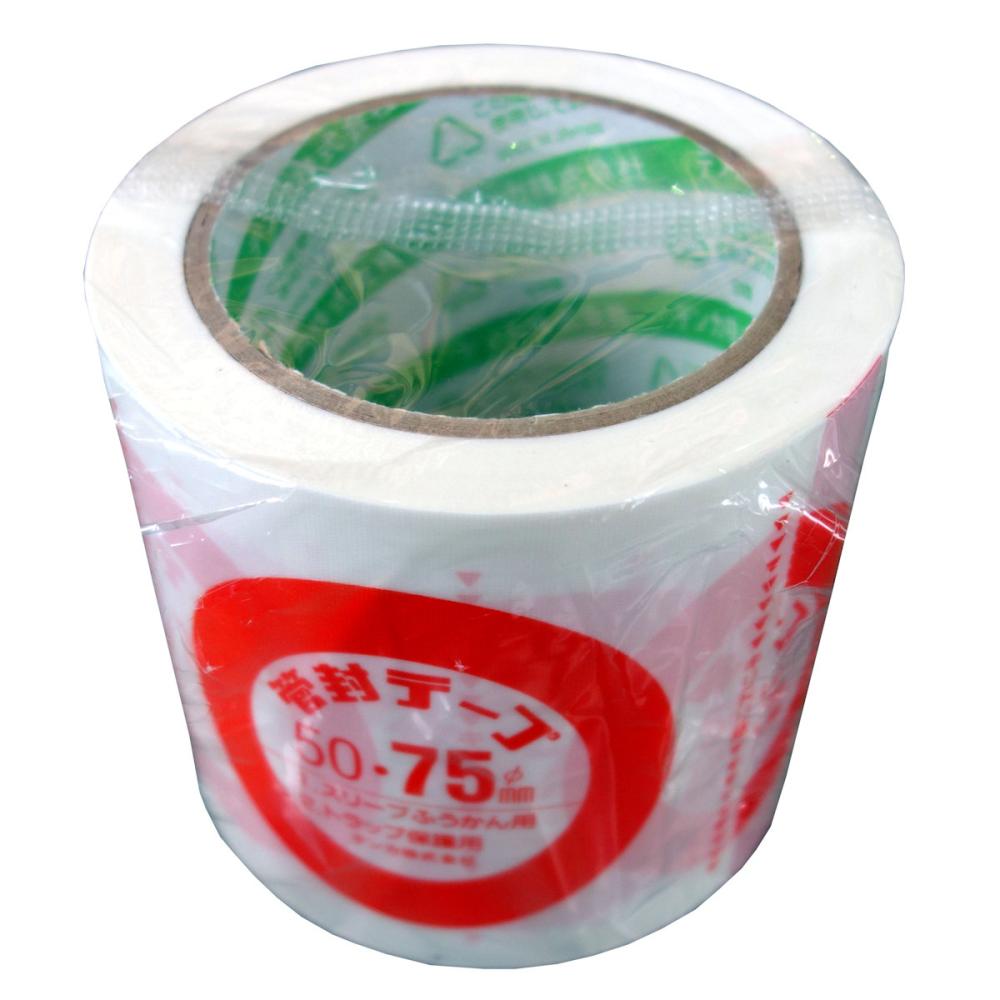 管封テープ７５　２５ｍ巻　５０～７５ｍｍ用