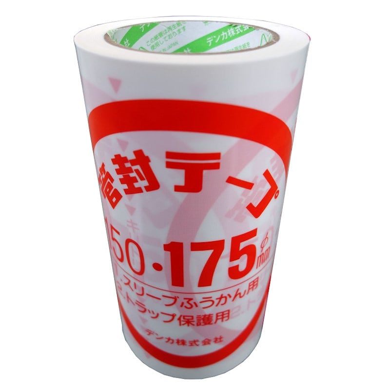 管封テープ１７５　２５ｍ巻　１５０～１７５ｍｍ用