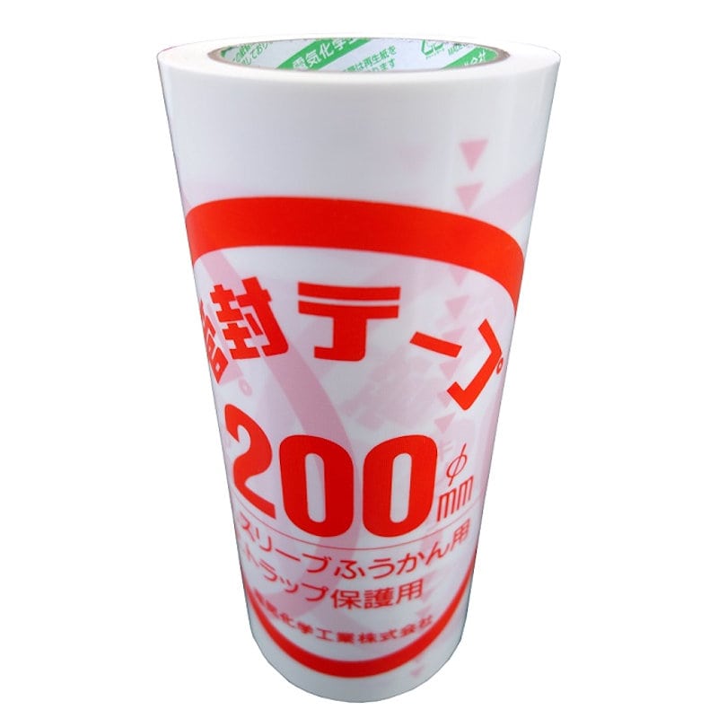 管封テープ２００　２５ｍ巻　２００ｍｍ用