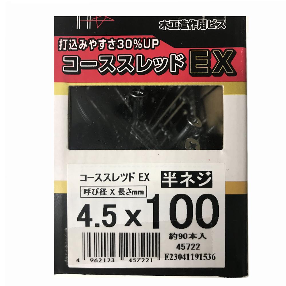 ダイドーハント　コーススレッドＥＸ　小箱４．５×１００　半ネジ