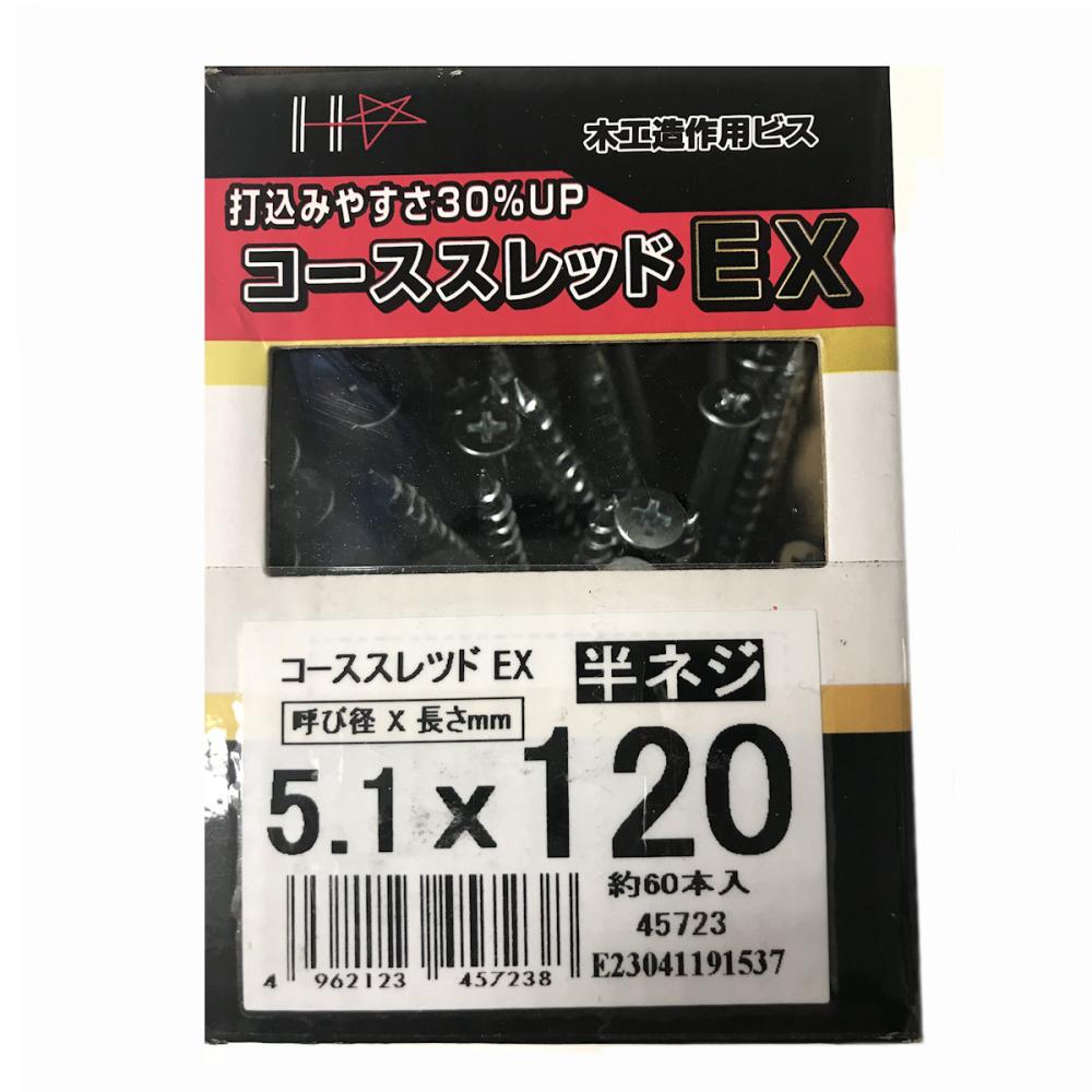 ダイドーハント　コーススレッドＥＸ　小箱５．１×１２０　半ネジ