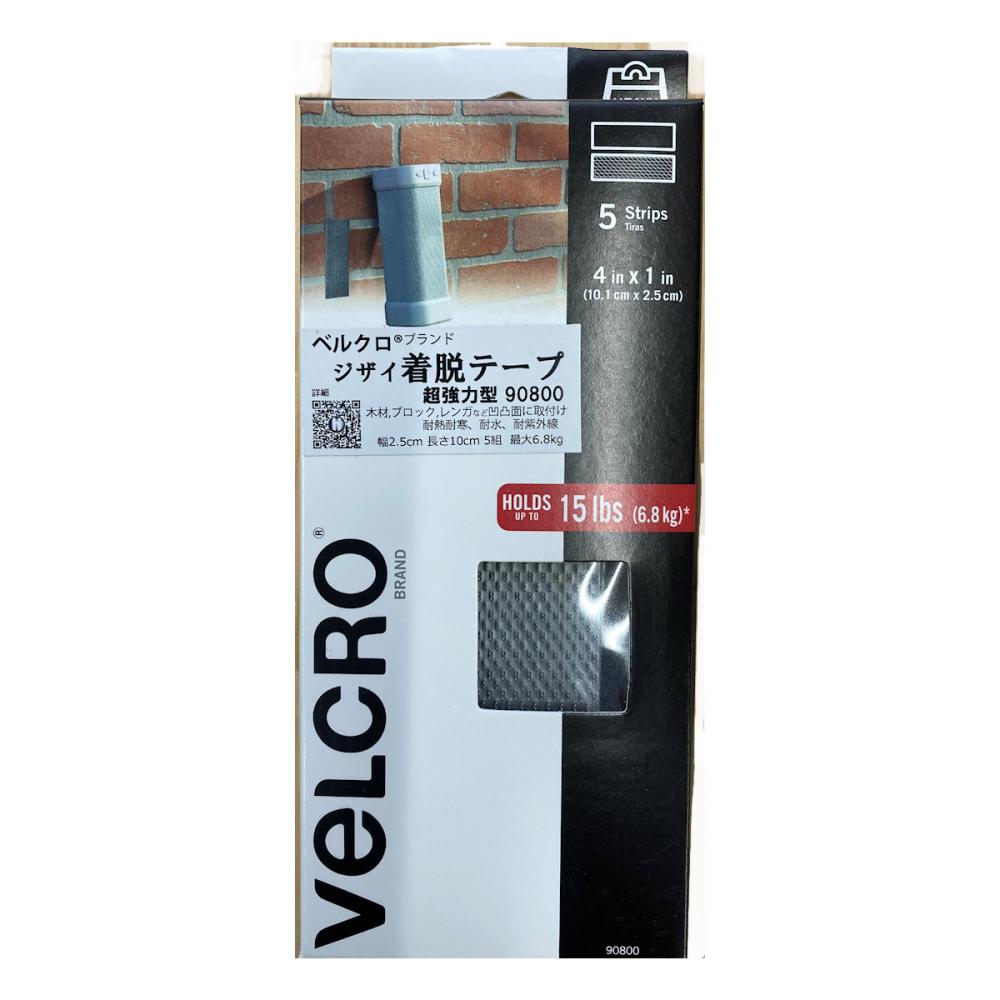 ハイロジック　ベルクロ　ジザイ着脱テープ　超強力型　２．５×１０ｃｍ　５組入り