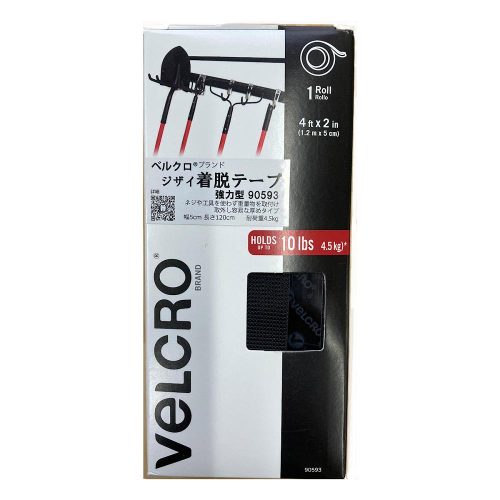 ハイロジック　ベルクロ　ジザイ着脱テープ　強力型　５×１２０ｃｍ　１組入り　黒