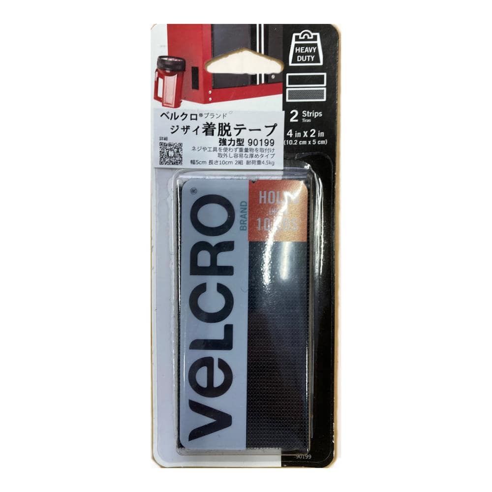 ハイロジック　ベルクロ　ジザイ着脱テープ　強力型　５×１０ｃｍ　２組入り　黒
