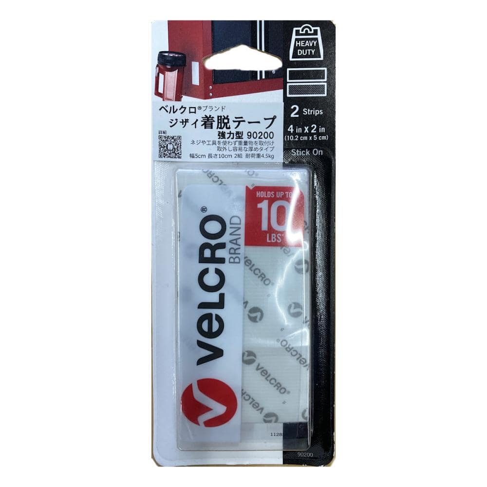 ハイロジック　ベルクロ　ジザイ着脱テープ　強力型　５×１０ｃｍ　２組入り　白