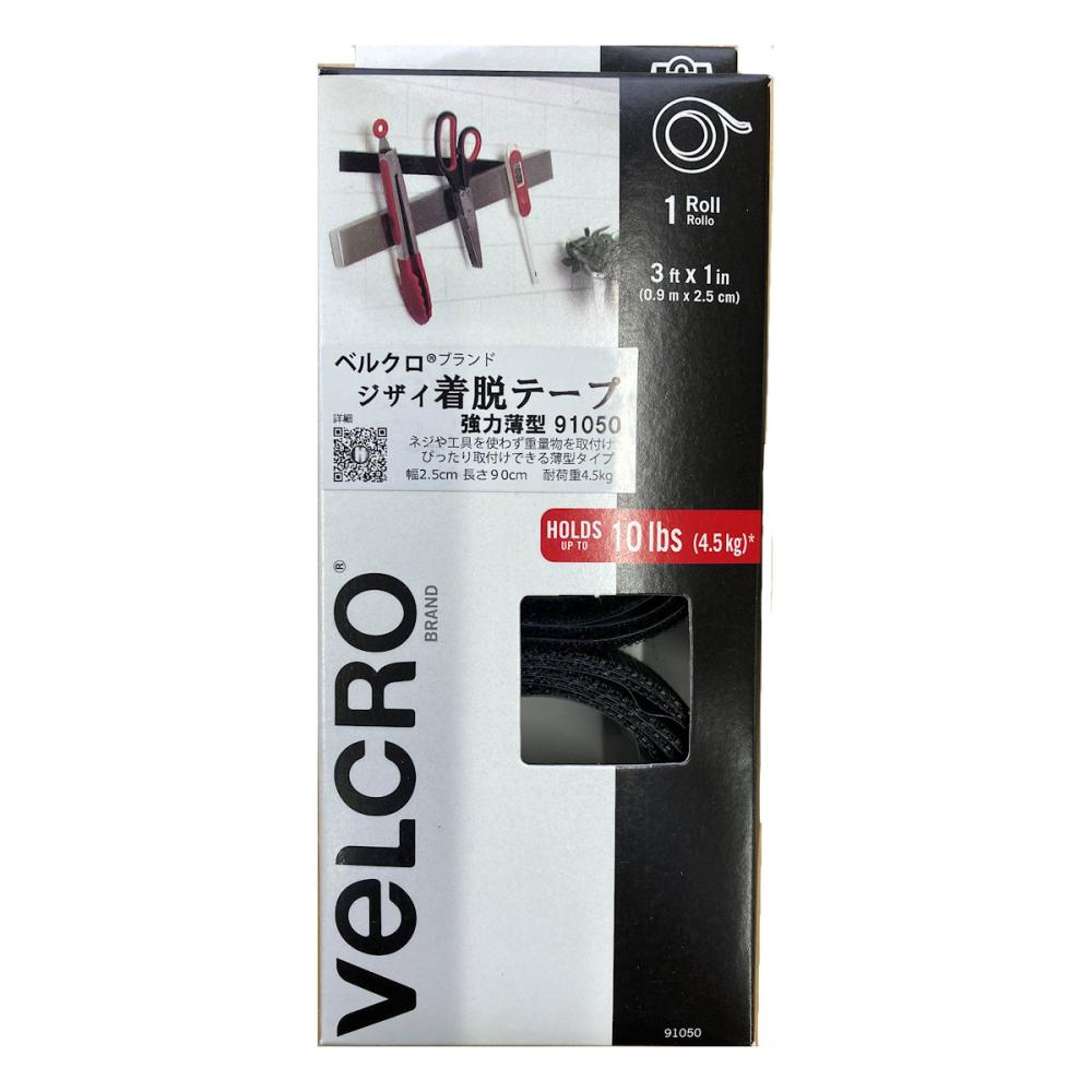 ハイロジック　ベルクロ　ジザイ着脱テープ　強力薄型　２．５×９０ｃｍ　１組入り　黒