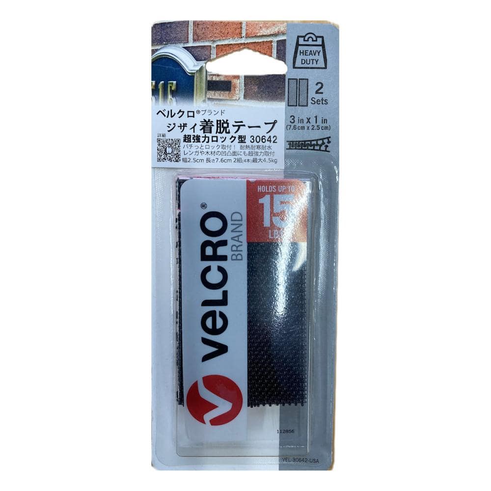 ハイロジック　ベルクロ　ジザイ結束ベルト　アルファ―ロック型　２．５Ｘ７．６ｃｍ　２本組（４本）　黒