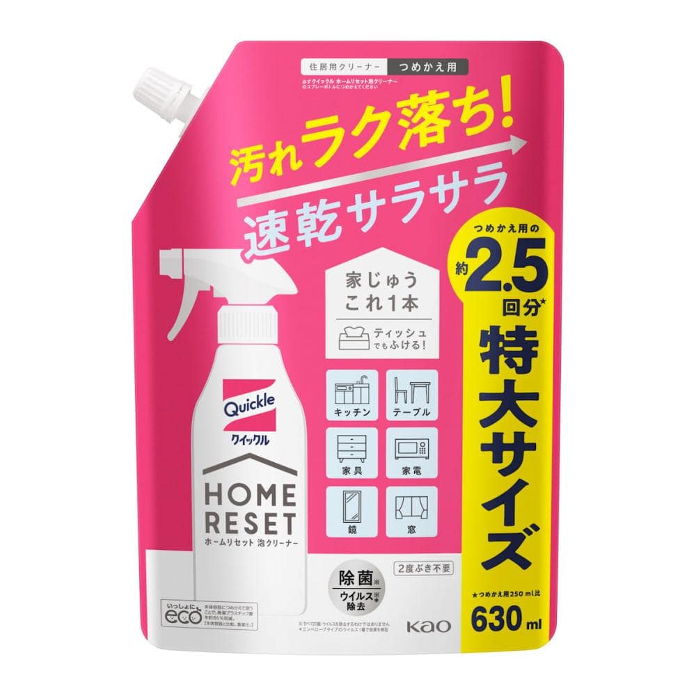 花王　クイックル　ホームリセット　泡クリーナー　詰め替え用　６３０ｍＬ
