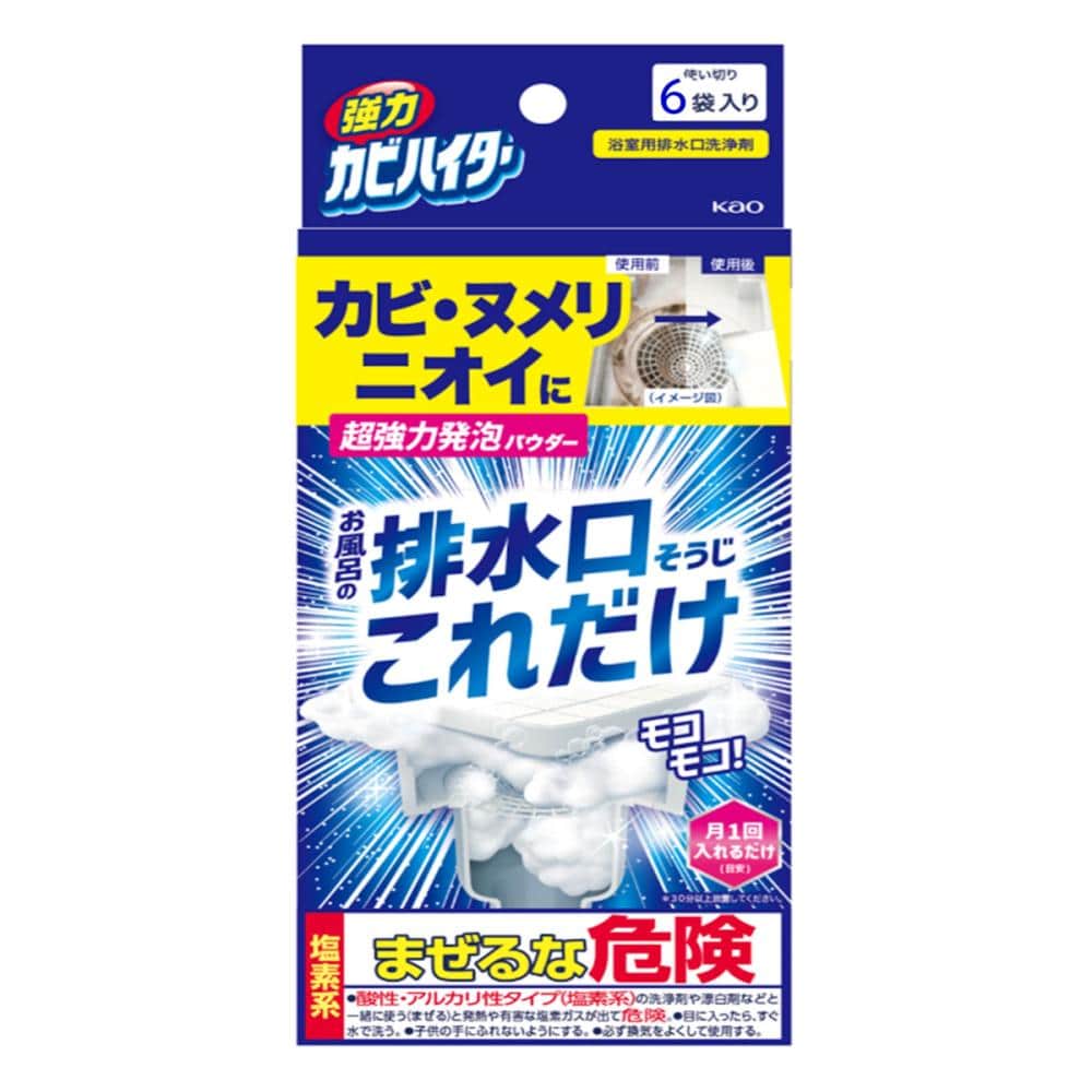 花王　強力カビハイター　排水口そうじ　これだけ　６袋入り
