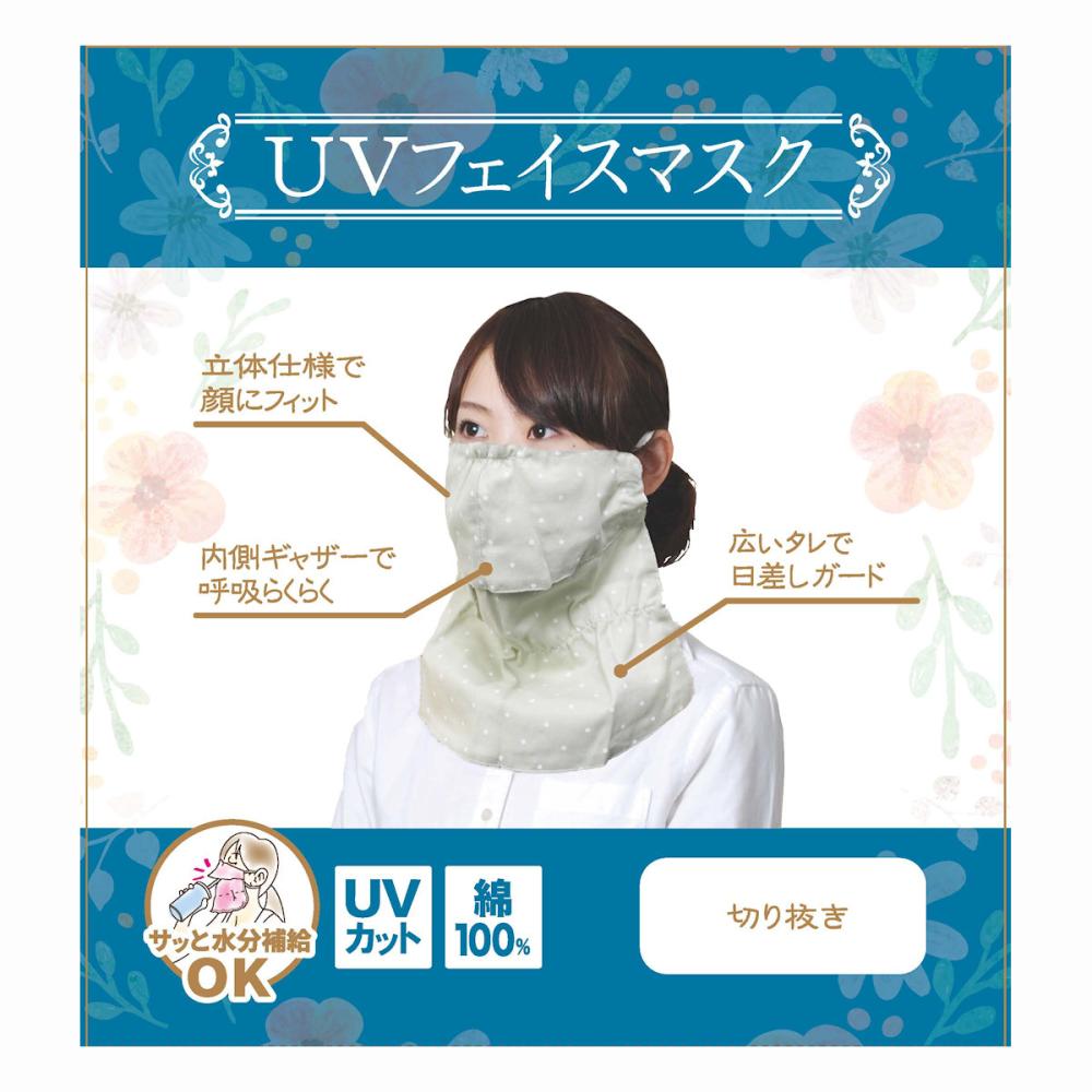 ディックコーポレーション　ＵＶフェイスマスク　ＫＭＲ４７１６