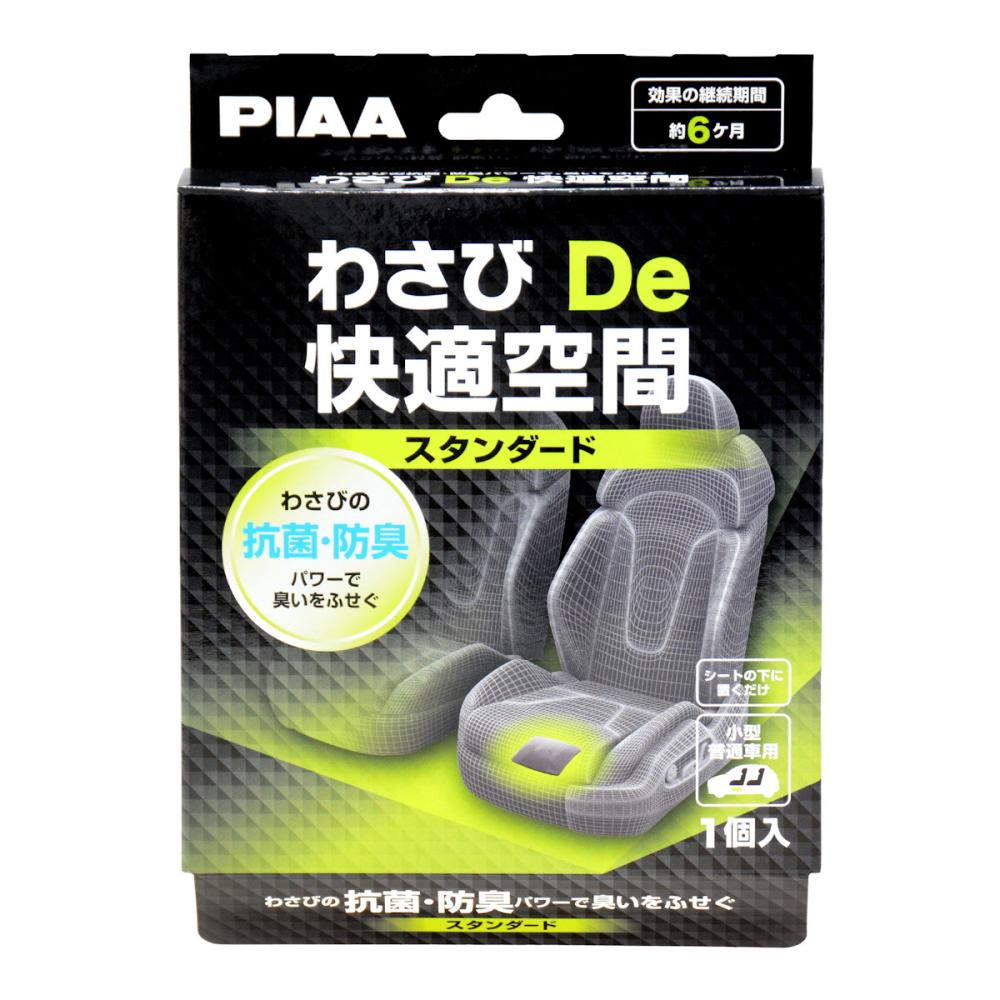 ＰＩＡＡ　わさびＤｅ快適空間スタンダード　普通車
