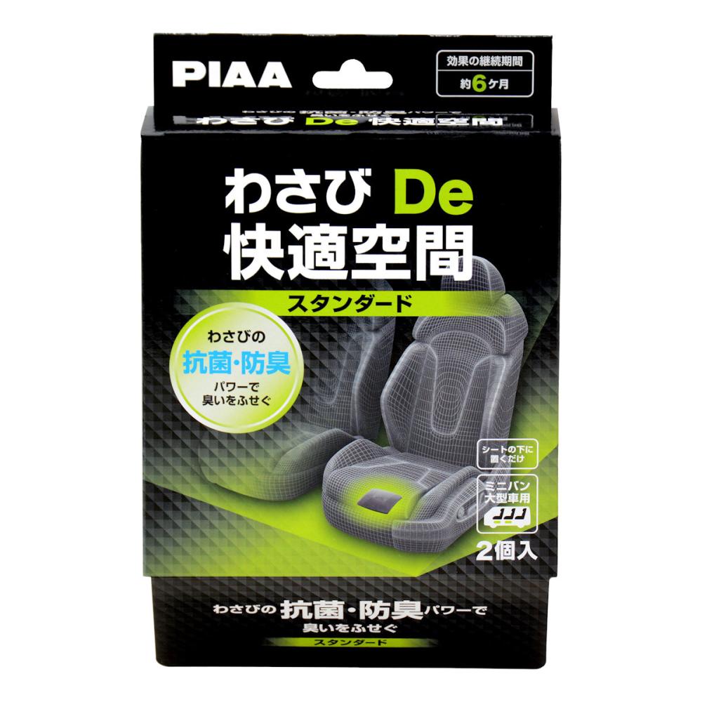 ＰＩＡＡ　わさびＤｅ快適空間スタンダード　大型車