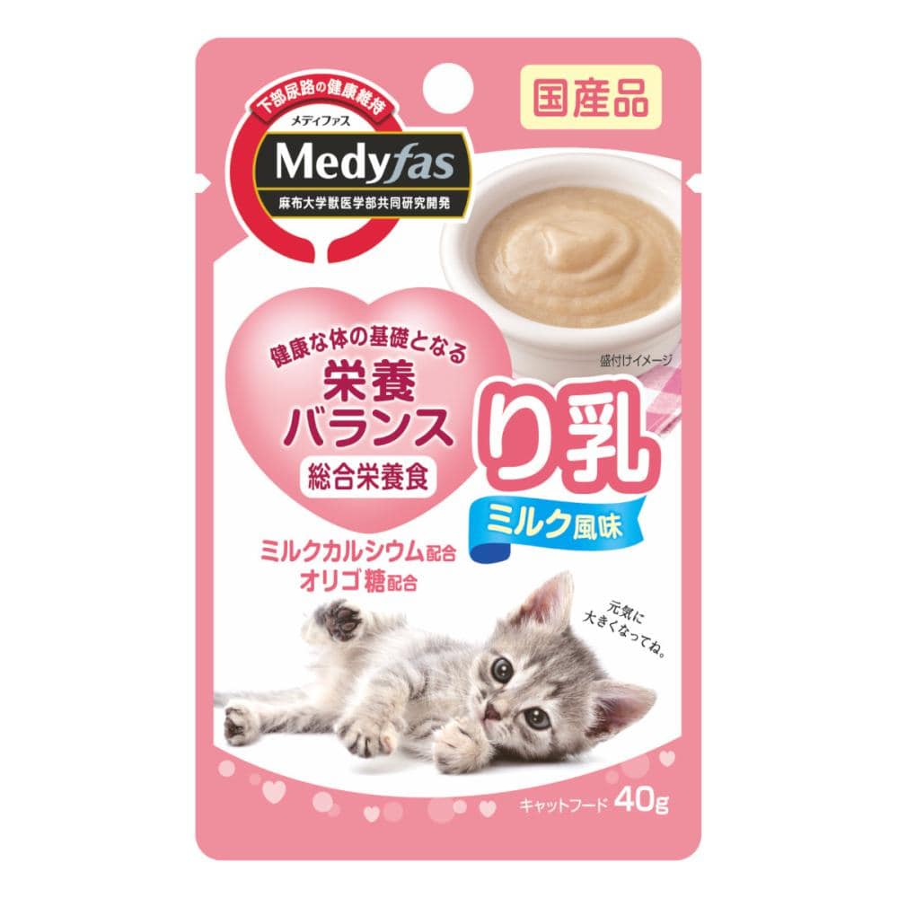 ペットライン　メディファス　ウェット　り乳　ミルク風味　４０ｇ