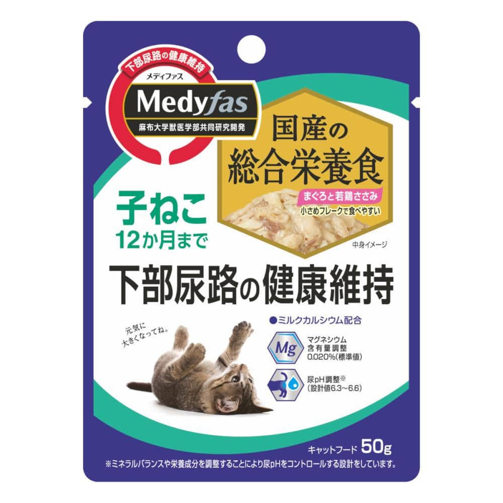 ペットライン　メディファス　ウェット　子ねこ　１２か月まで　まぐろと若鶏ささみ　５０ｇ