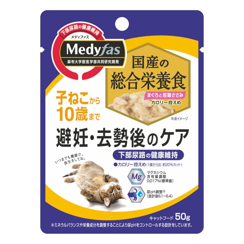 ペットライン　メディファス　ウェット　子ねこから１０歳まで　避妊・去勢後のケア　まぐろと若鶏ささみ　５０ｇ