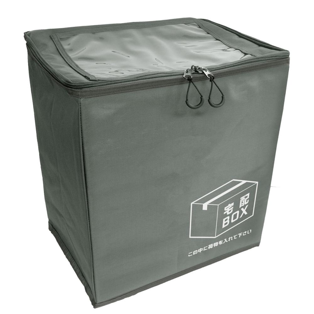 折り畳める宅配ボックス　５４Ｌ　グレー