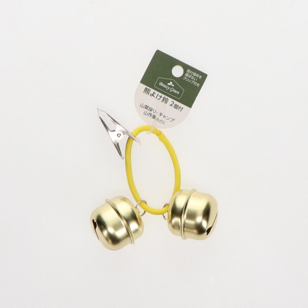 Ｂｒｅｅｚｙ　Ｇｒｅｅｎ　熊よけ鈴　２個付き