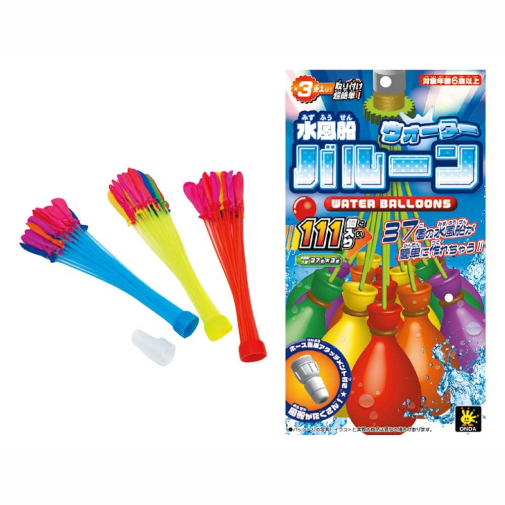 水風船ウォ－タ－バル－ン