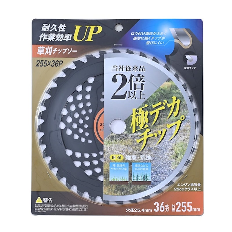 デカチップチップソー　２５５ｍｍ