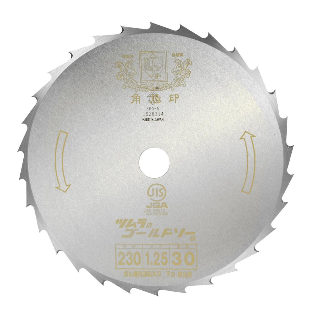 ツムラ　笹刈刃　２３０ｍｍ