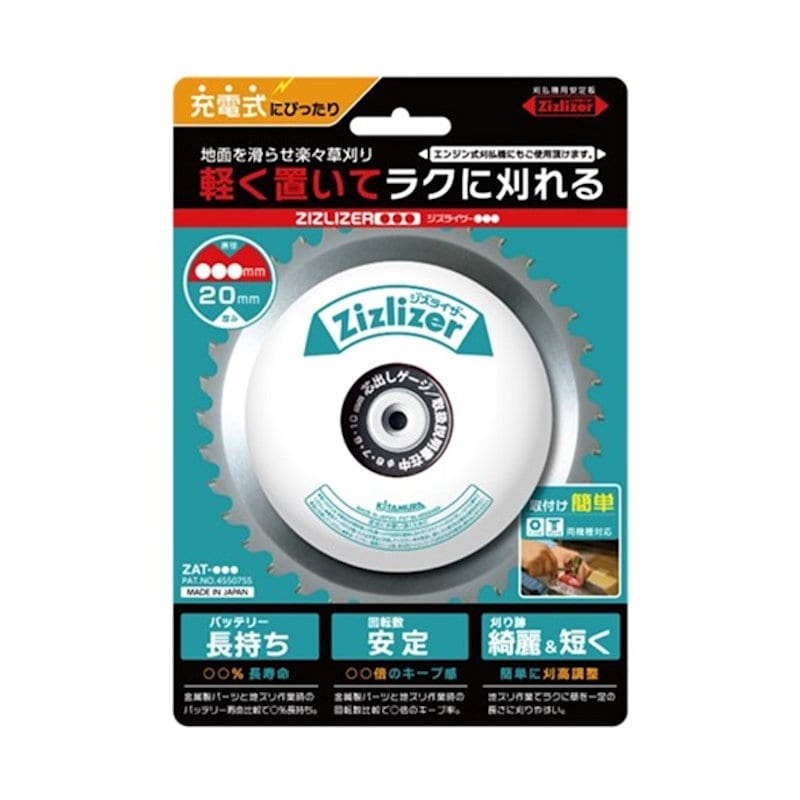 ジズライザー　エレスマート９０　ＺＡＴ－Ｈ２０Ｅ