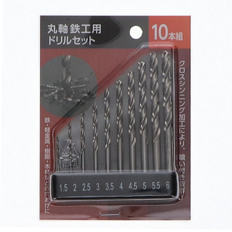 你的品牌名　丸軸鉄工用ドリルセット　１０本組
