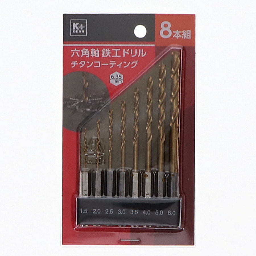 Ｋ＋ＧＥＡＲ　六角軸鉄工ドリルセット　８本組　チタンコーティング