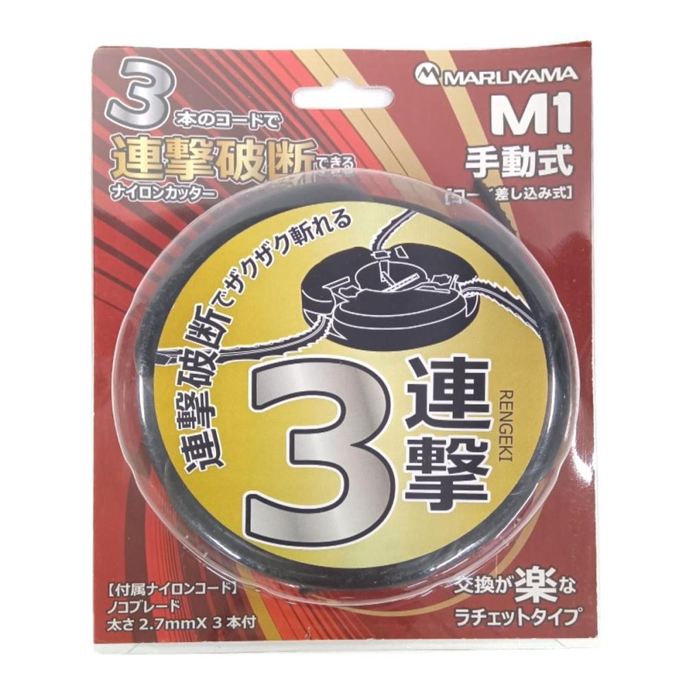 ＢＩＧ－Ｍ　３本のコードで連撃破断できるナイロンカッター