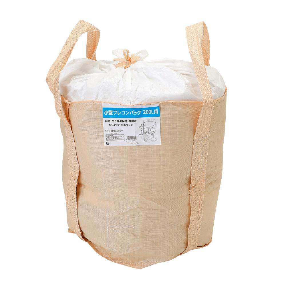 你的品牌名　小型フレコンバック　２００Ｌ用　直径６５ｃｍ