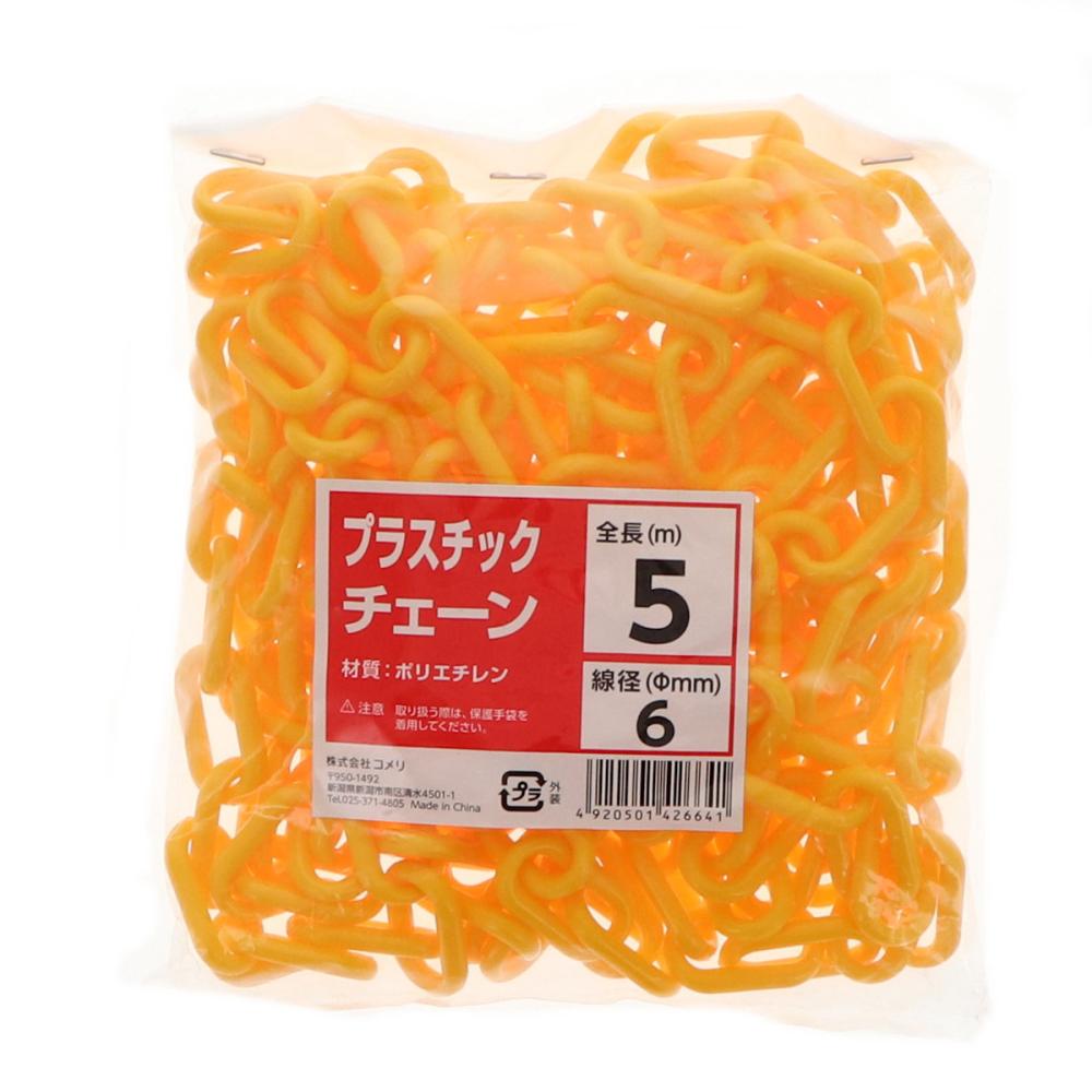 Ｋ＋ＢＵＩＬＤ　プラスチックチェーン　黄色　６ｍｍ　長さ５ｍ