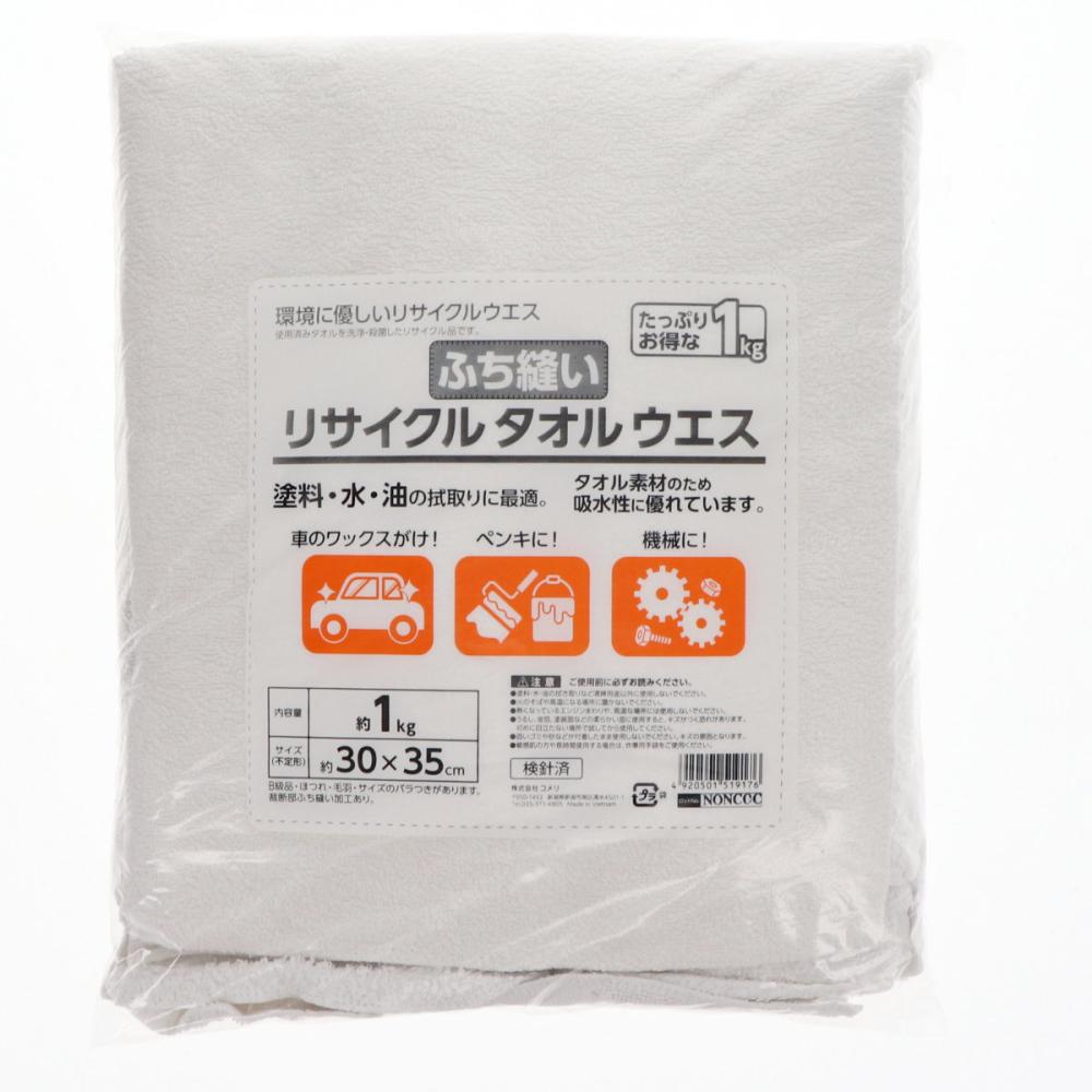 ＭＵＳＢＩＣ（マスビック）　ふち縫いリサイクルタオルウエス　白　１ｋｇ