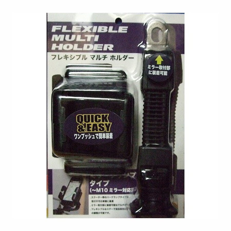 石野　バイク用　フレキシブルマルチホルダー