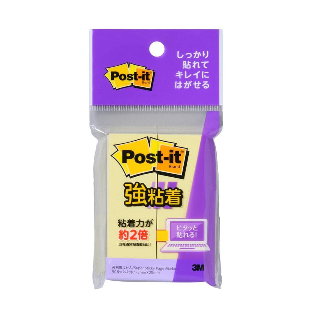 ポストイット強粘着ふせん　７５×２５