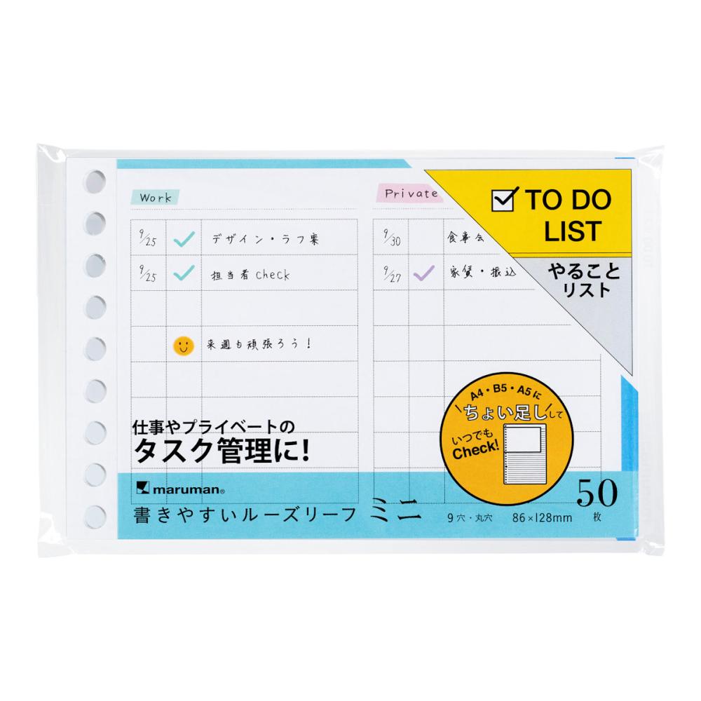 マルマン　ミニサイズ　ルーズリーフ　ＴＯＤＯリスト