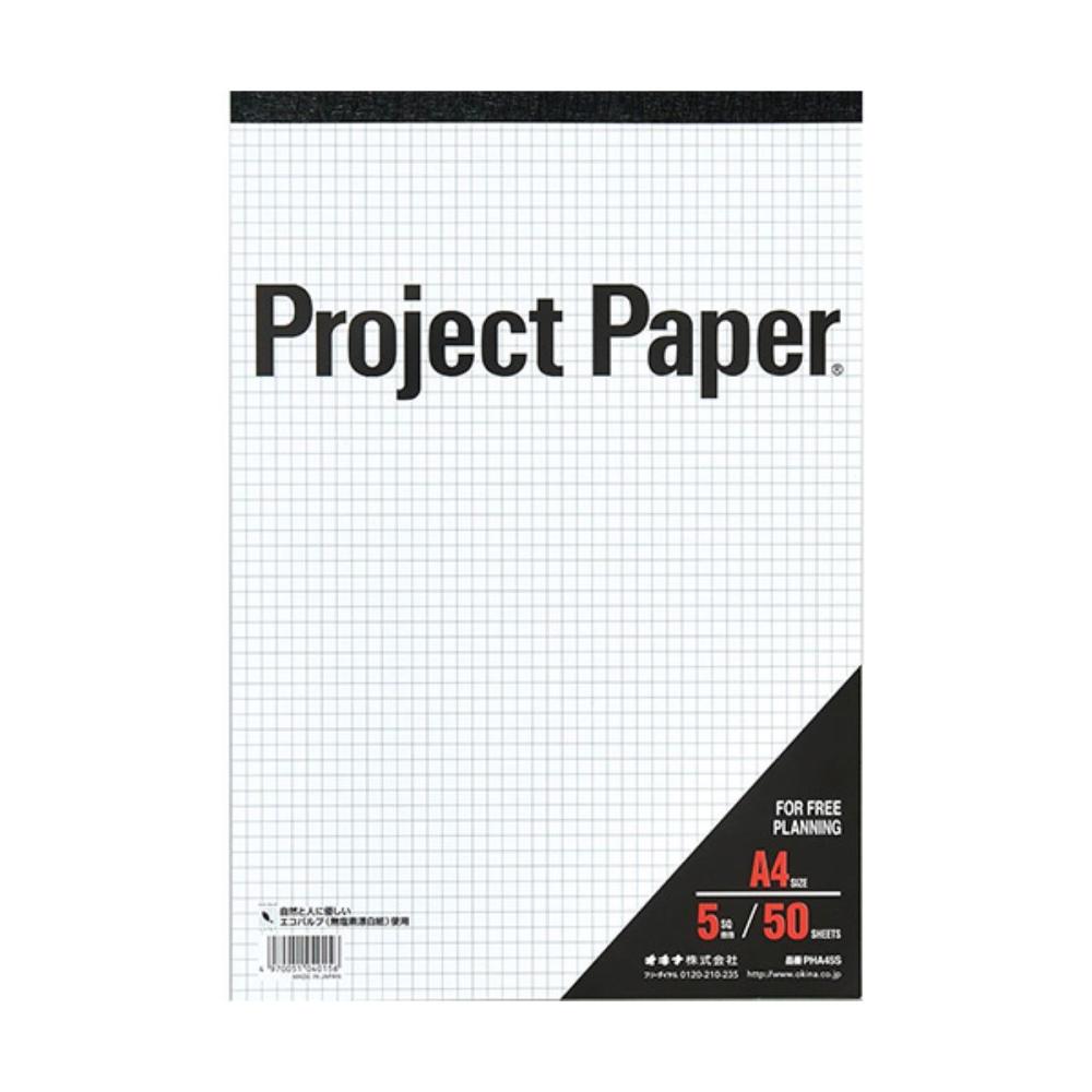 オキナ　プロジェクトペーパー　Ａ４　５ミリ方眼　５０枚