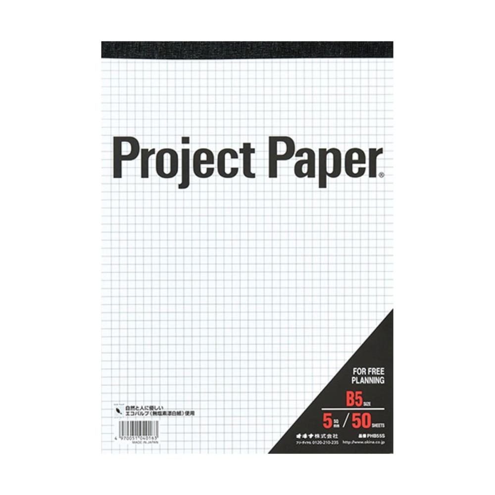 オキナ　ＰＪペーパー　Ｂ５　５ミリ方眼　５０枚