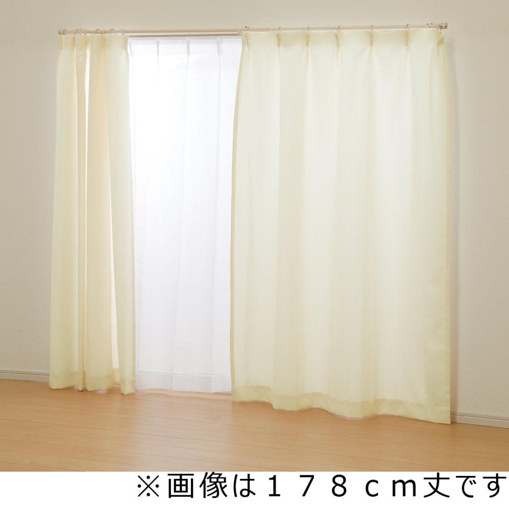 カーテン　ワッフル　アイボリー　１００×１１０ｃｍ　４枚組セット