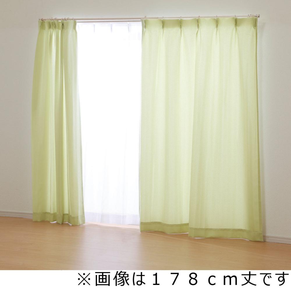 カーテン　ワッフル　グリーン　１００×２００ｃｍ　４枚組セット